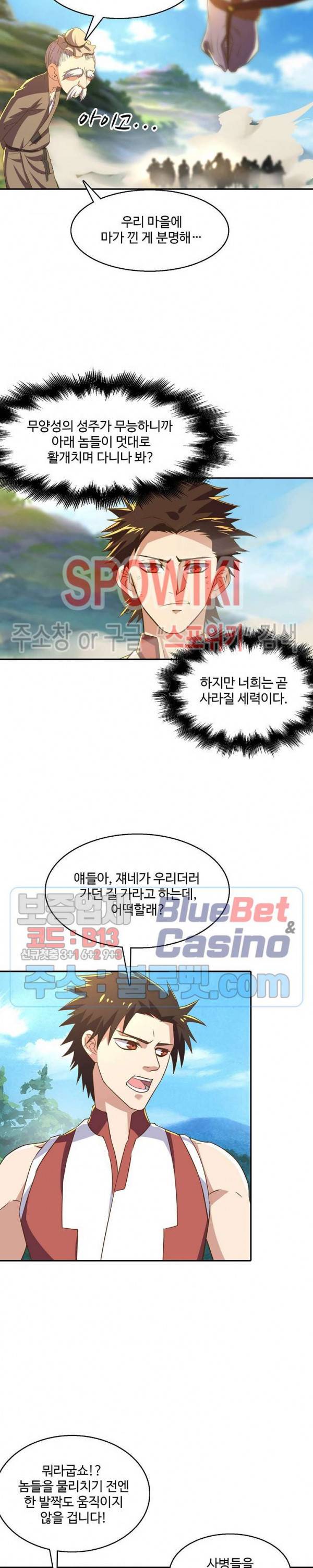리셋하여 만렙 플레이어 50화 2