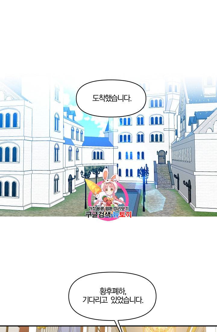 그 결혼 제가 할게요 15화 1