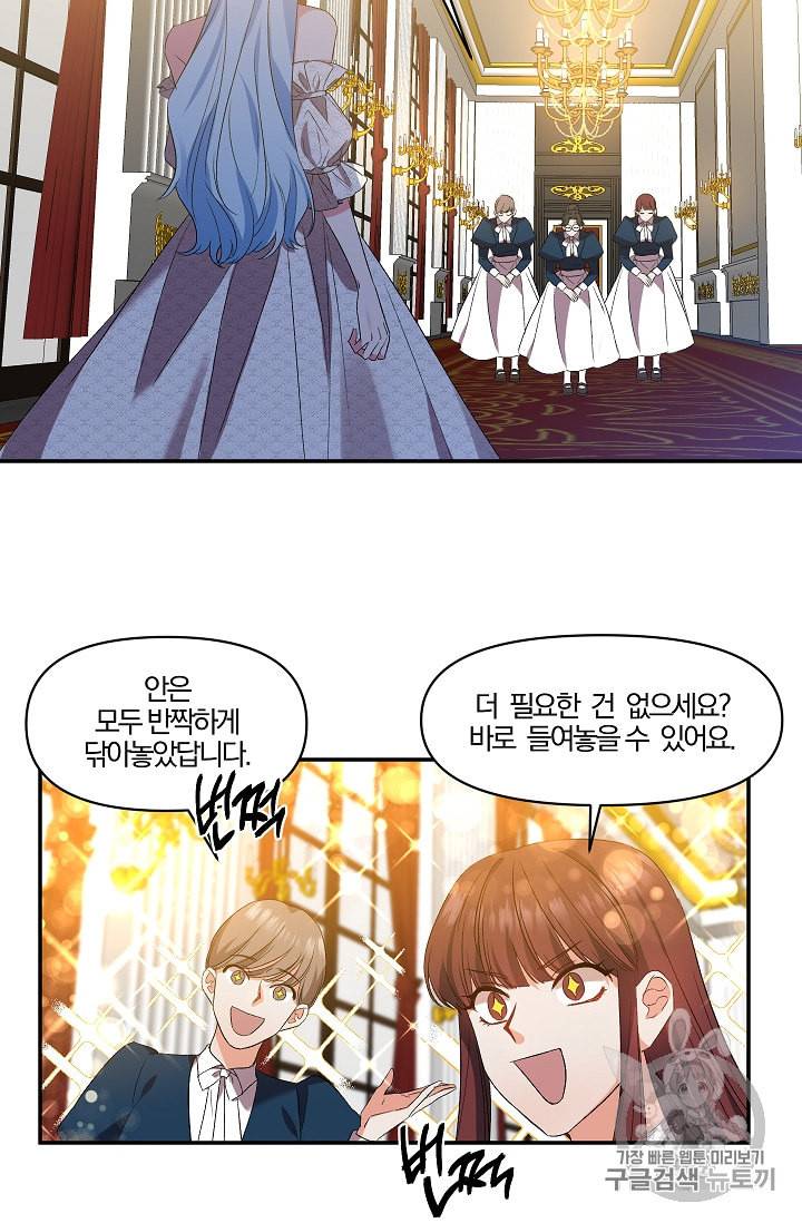 그 결혼 제가 할게요 15화 2