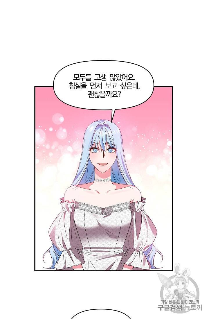 그 결혼 제가 할게요 15화 3