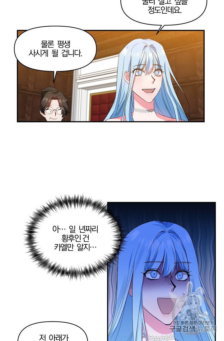 그 결혼 제가 할게요 15화 7