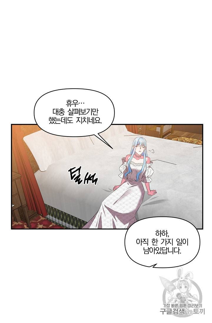 그 결혼 제가 할게요 15화 9