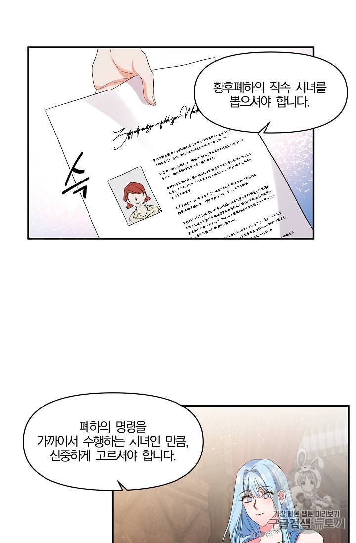 그 결혼 제가 할게요 15화 10
