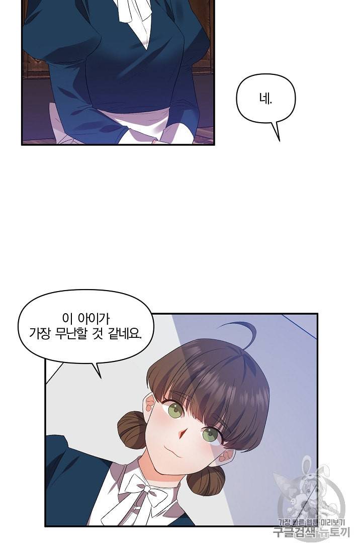 그 결혼 제가 할게요 15화 14