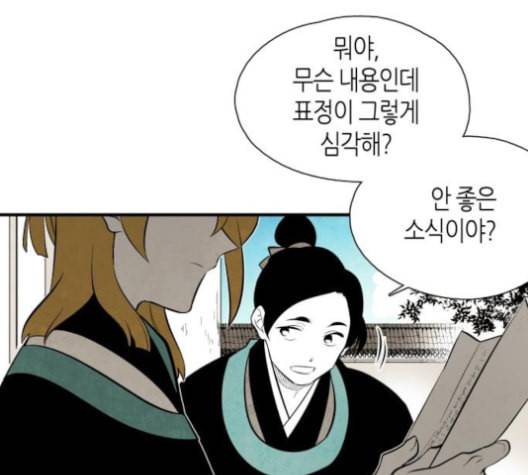 구름이 피워낸 꽃 70화 1