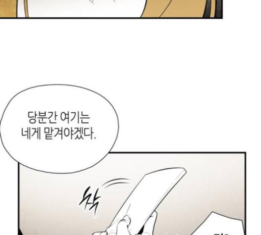 구름이 피워낸 꽃 70화 3