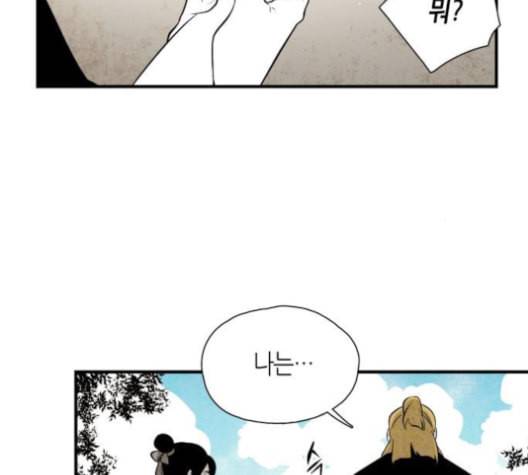 구름이 피워낸 꽃 70화 4