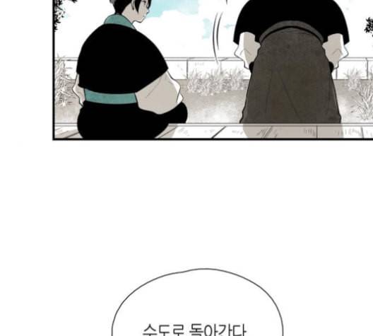 구름이 피워낸 꽃 70화 5
