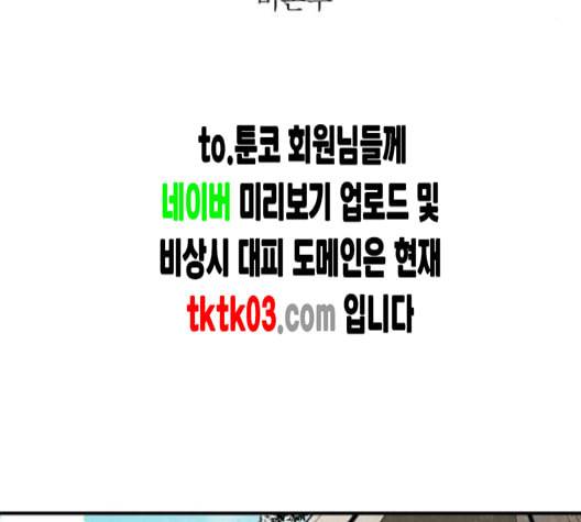 구름이 피워낸 꽃 70화 8