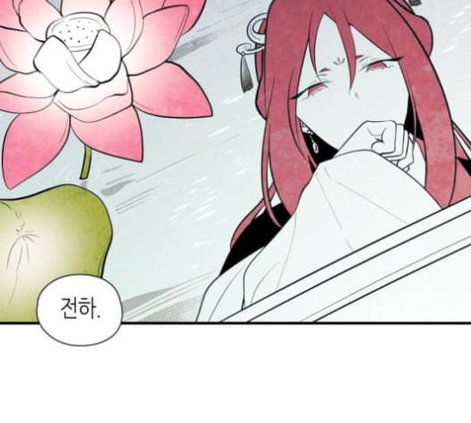 구름이 피워낸 꽃 70화 11