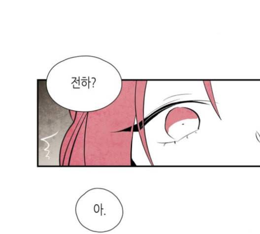 구름이 피워낸 꽃 70화 12