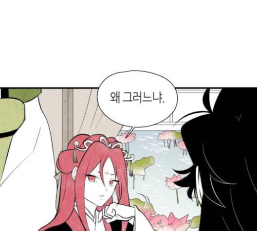 구름이 피워낸 꽃 70화 13
