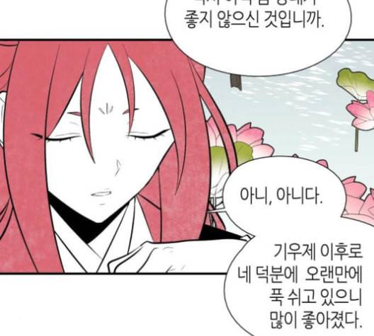 구름이 피워낸 꽃 70화 15
