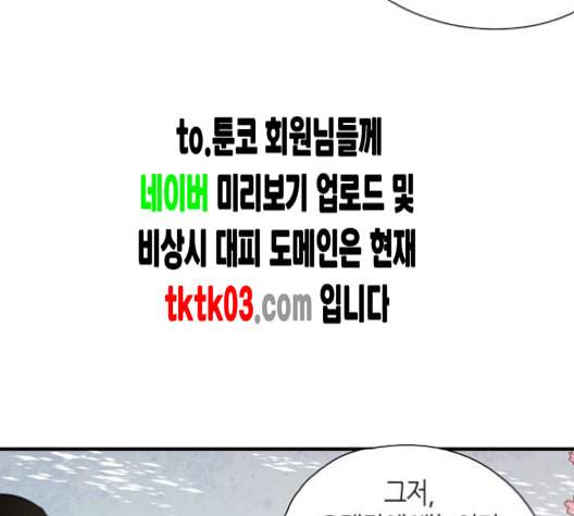구름이 피워낸 꽃 70화 16