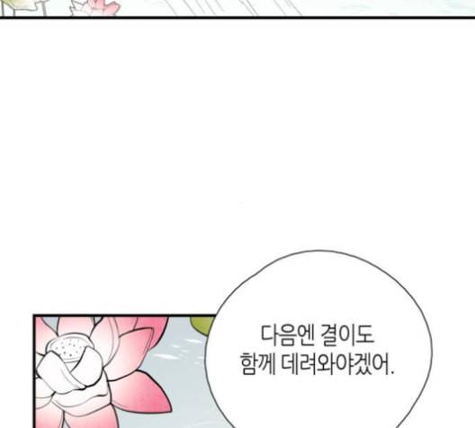 구름이 피워낸 꽃 70화 18