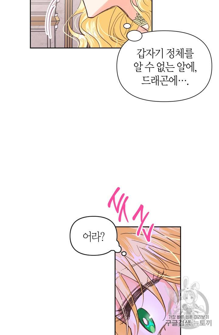 폭군에게는 악녀가 어울린다 24화 5