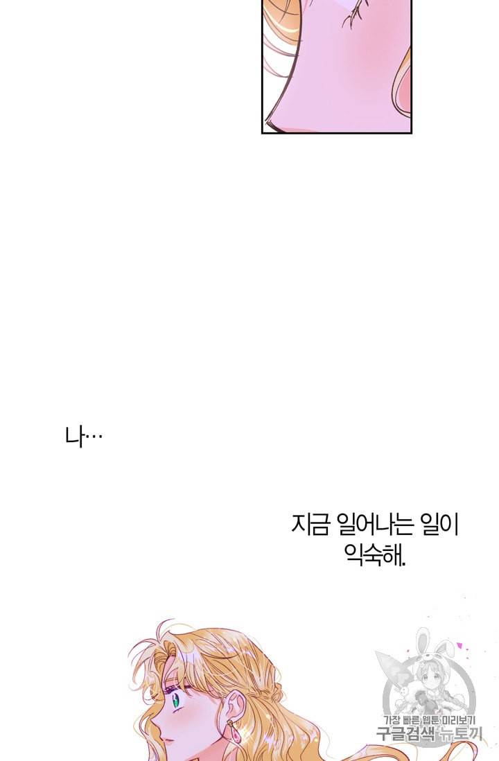 폭군에게는 악녀가 어울린다 24화 6