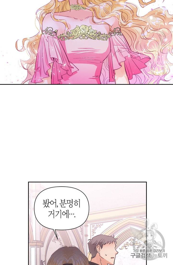 폭군에게는 악녀가 어울린다 24화 7