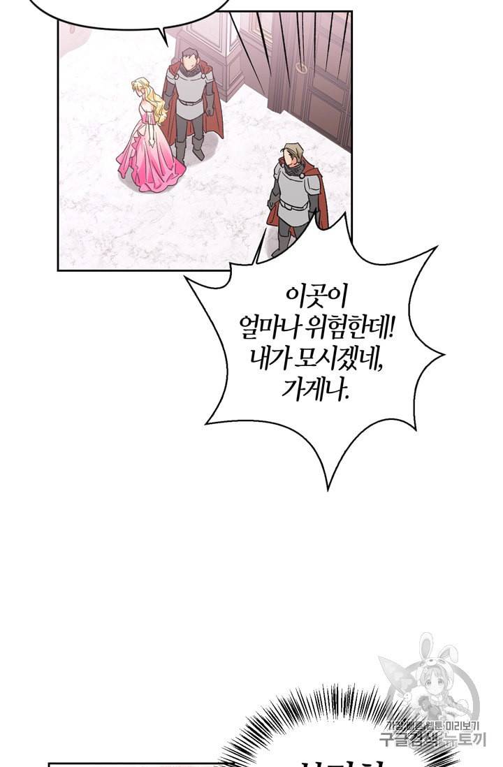 폭군에게는 악녀가 어울린다 24화 9