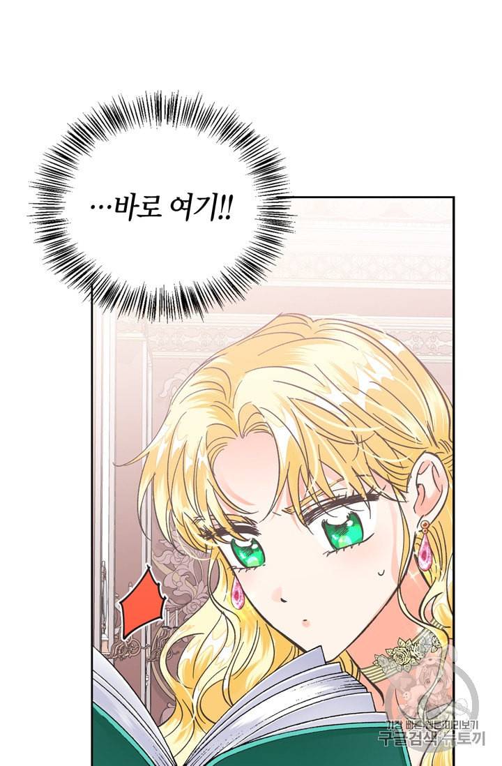 폭군에게는 악녀가 어울린다 24화 16