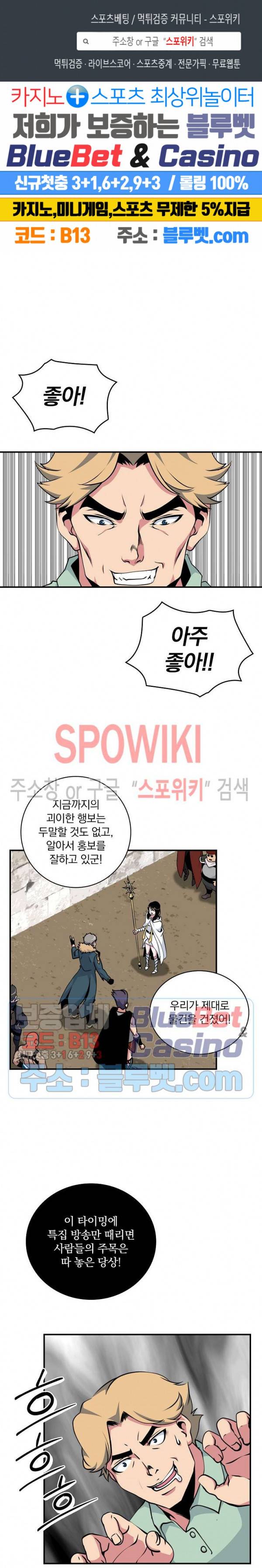 나는 될 놈이다 60화 1