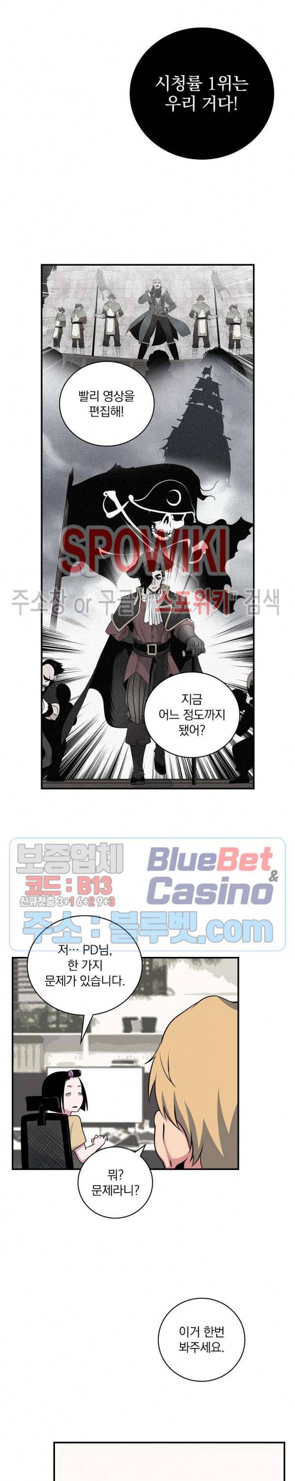 나는 될 놈이다 60화 2