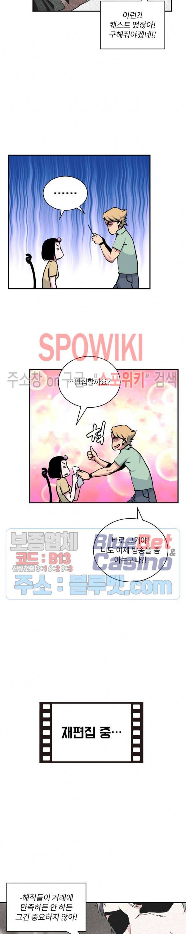 나는 될 놈이다 60화 4