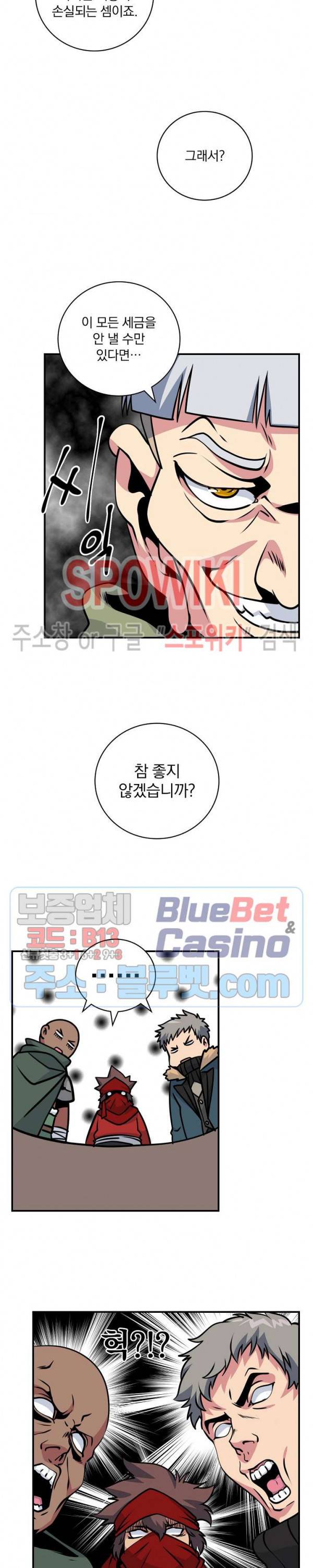 나는 될 놈이다 60화 12