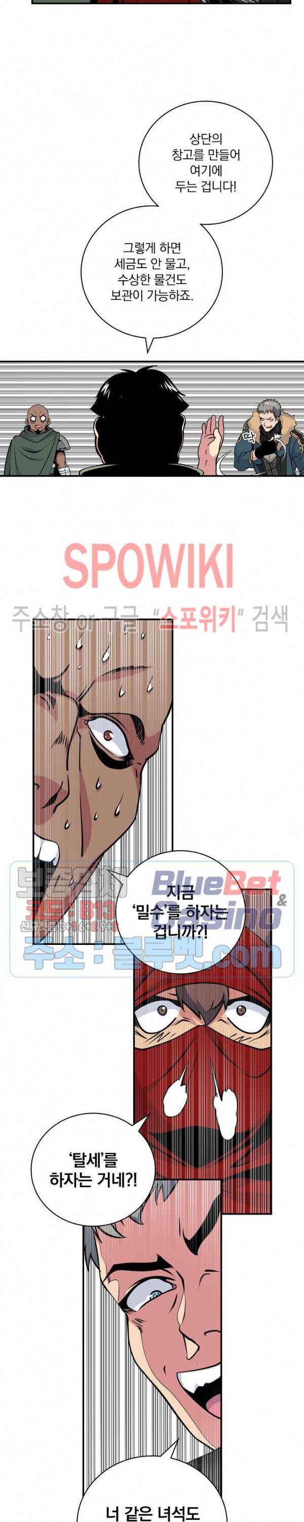 나는 될 놈이다 60화 13