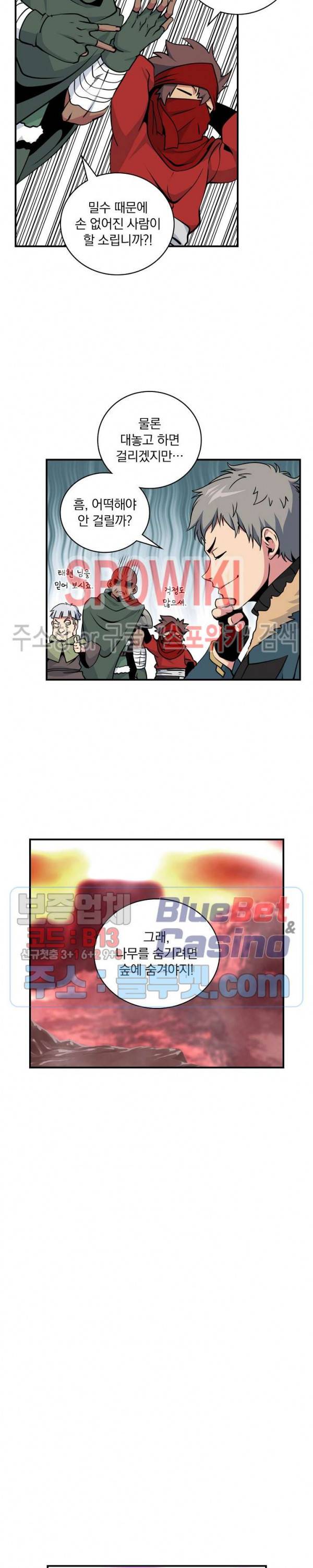 나는 될 놈이다 60화 15