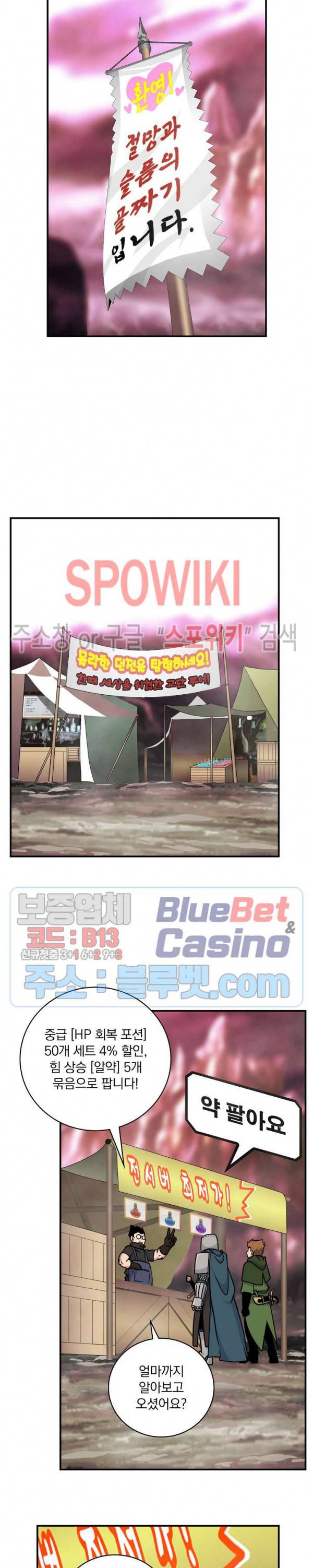 나는 될 놈이다 60화 16