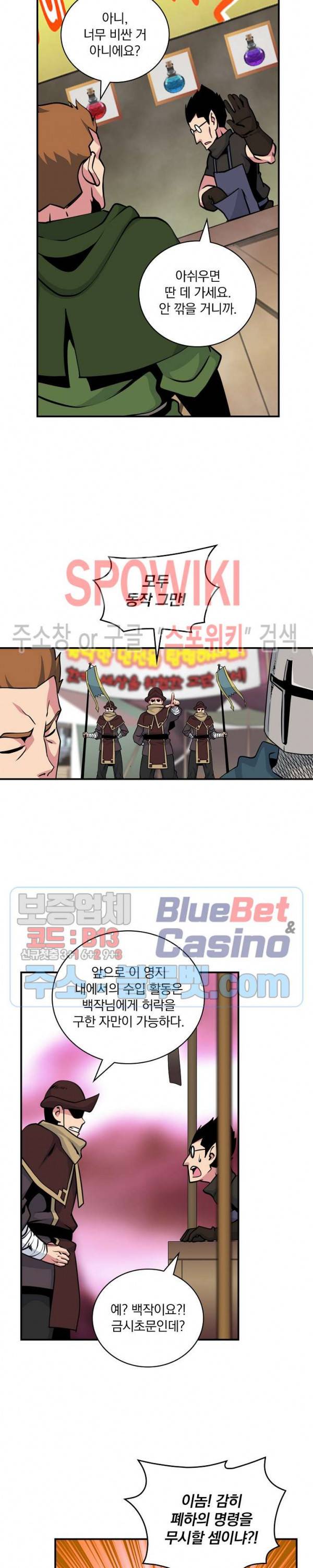 나는 될 놈이다 60화 17