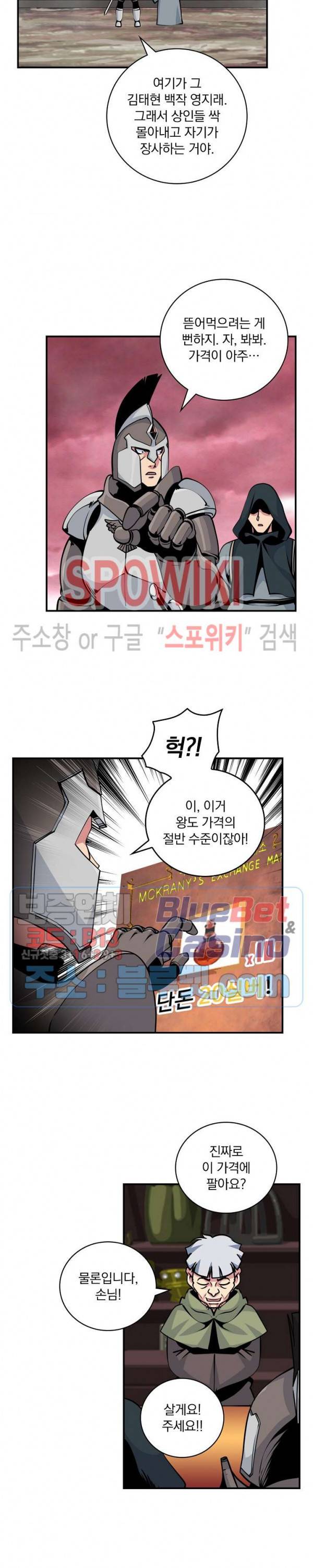 나는 될 놈이다 60화 20