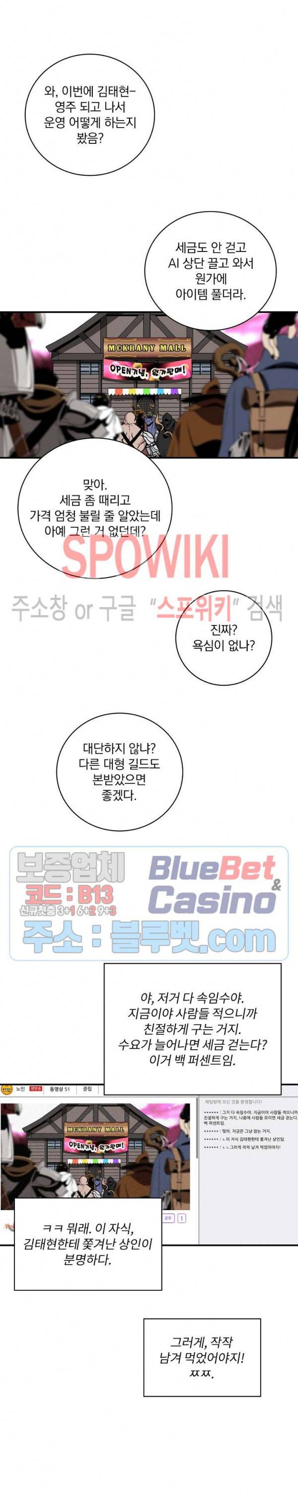 나는 될 놈이다 60화 21