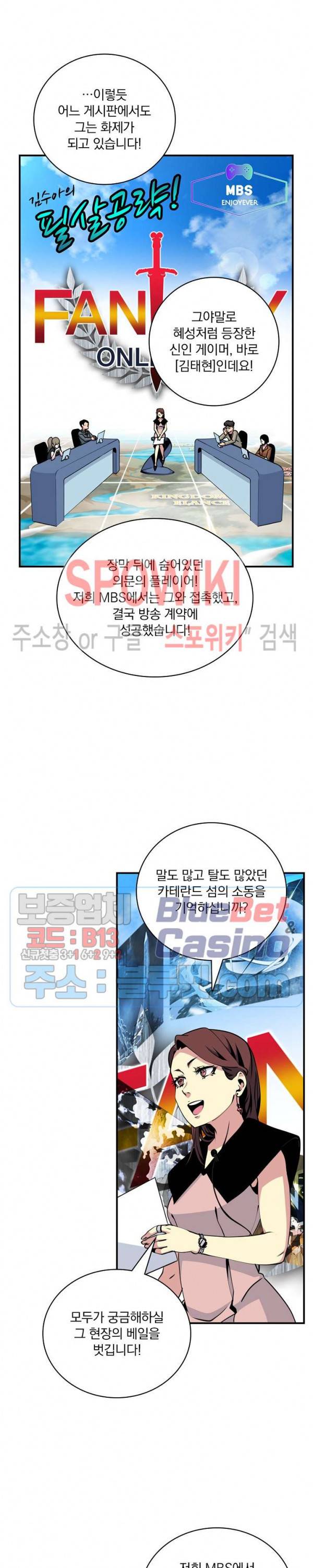 나는 될 놈이다 60화 22