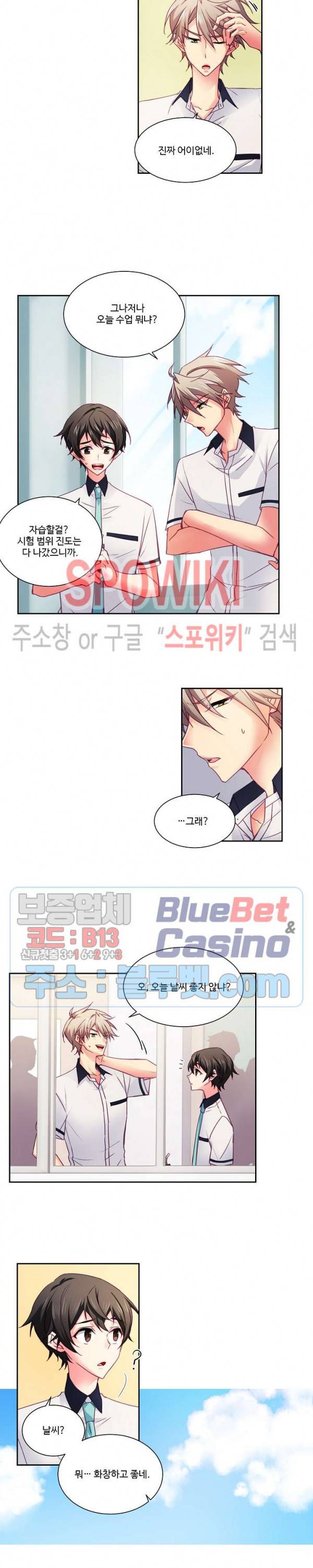 플러그 인(Plug in) 27화 2