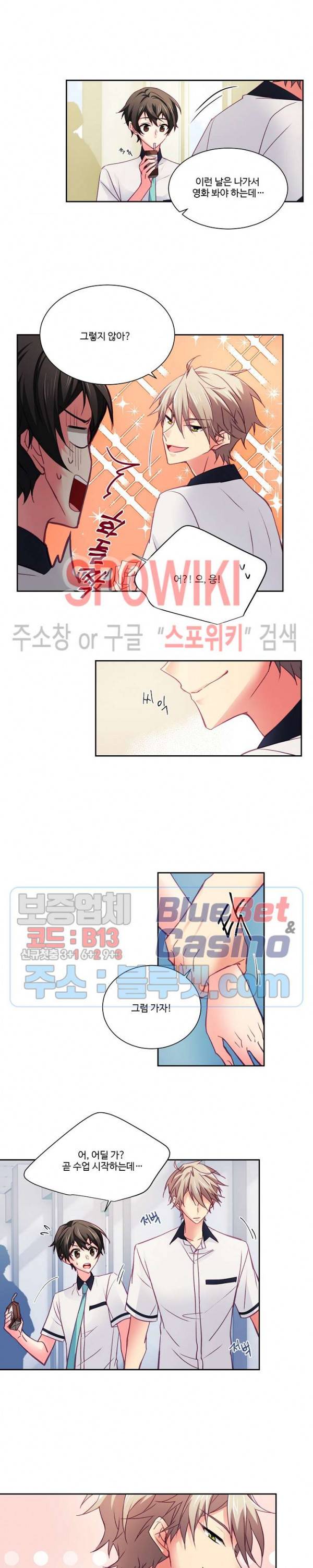 플러그 인(Plug in) 27화 3
