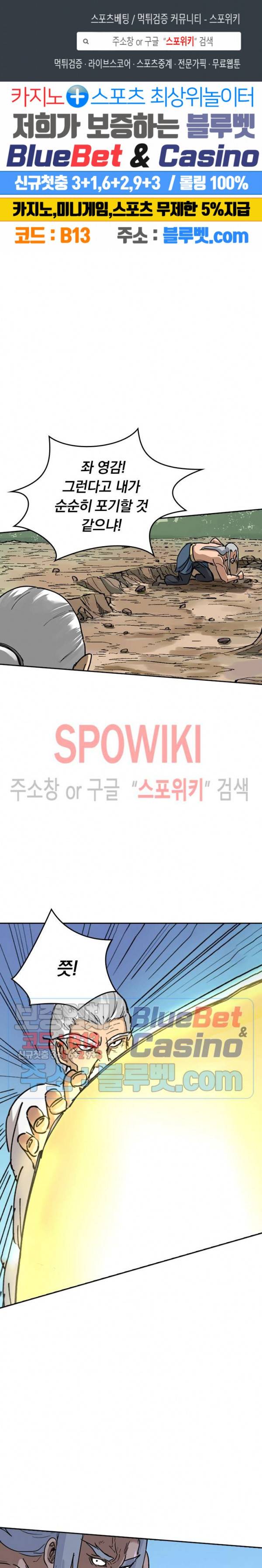 만계선종 248화 1