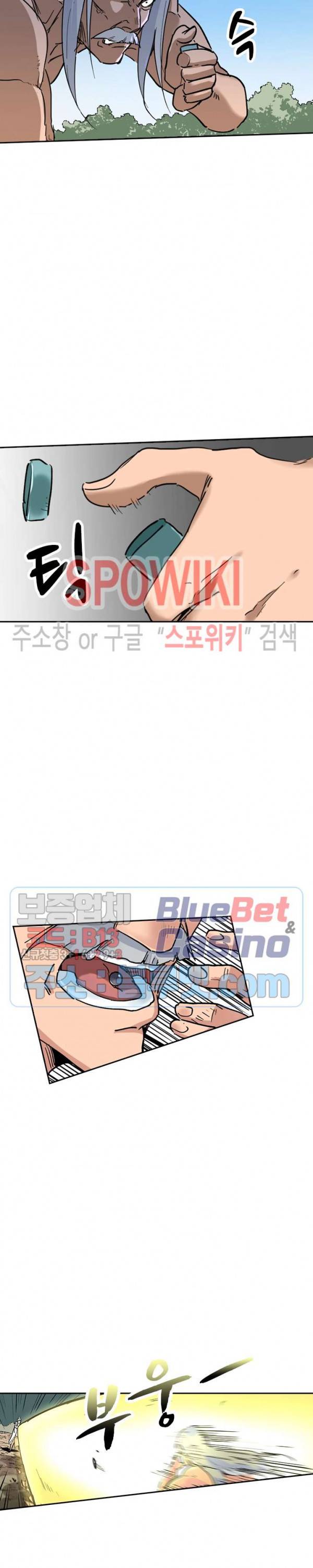 만계선종 248화 2