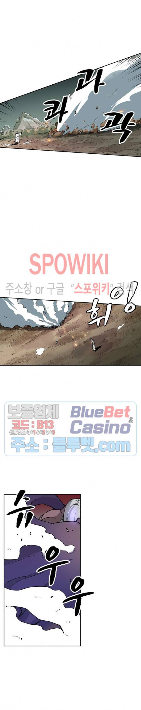 만계선종 248화 3