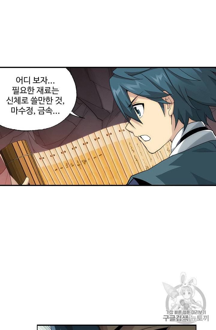 투파창궁 304화 3