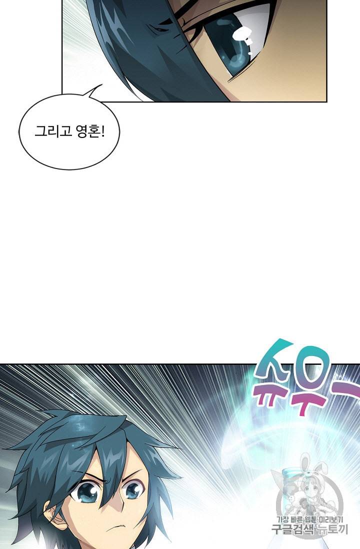 투파창궁 304화 4