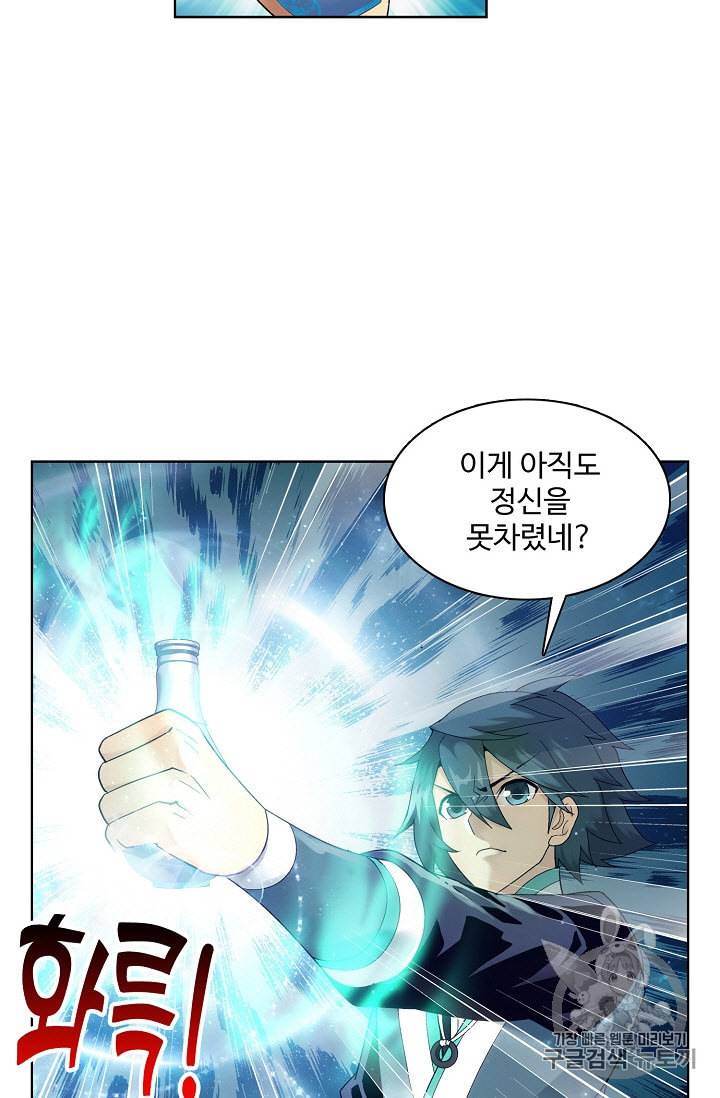 투파창궁 304화 7