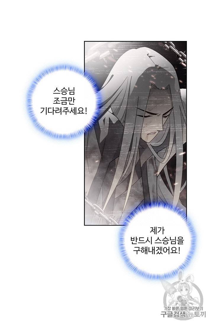 투파창궁 304화 10