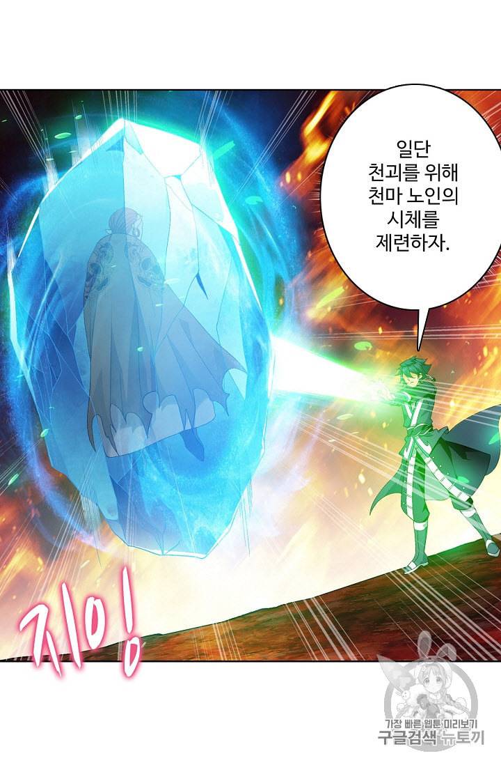 투파창궁 304화 11