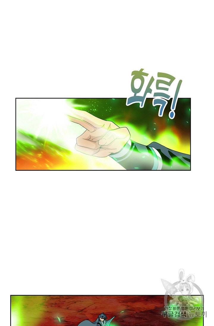 투파창궁 304화 12