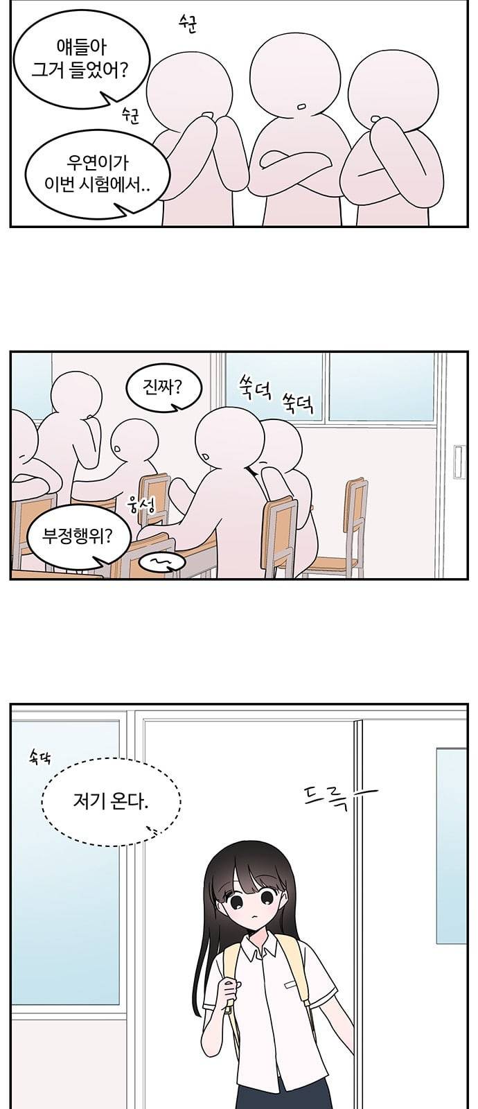 서브 콤플렉스 10화 4