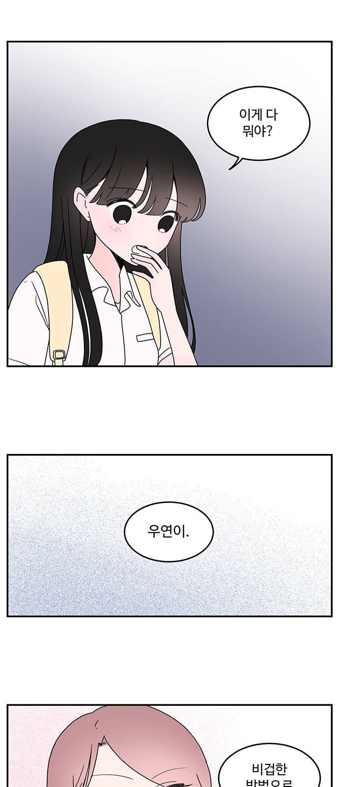 서브 콤플렉스 10화 7