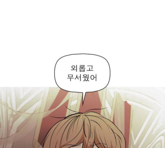 니편내편 143화 1
