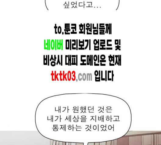 니편내편 143화 3